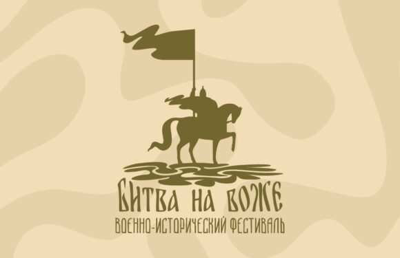 Военно-исторический фестиваль «Битва на Воже»