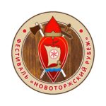 Фестиваль средневековой культуры "Новоторжский рубеж 2026"
